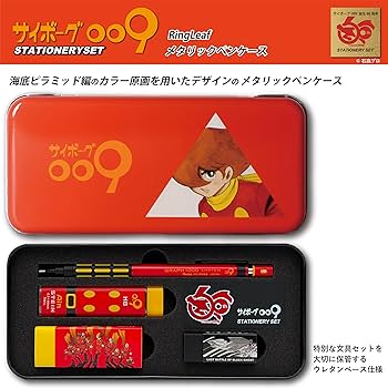 Cyborg 009 metalik kalem kutusu kapalı ve açık halde; içinde kalem, uçlar, silgiler ve karakter kartı