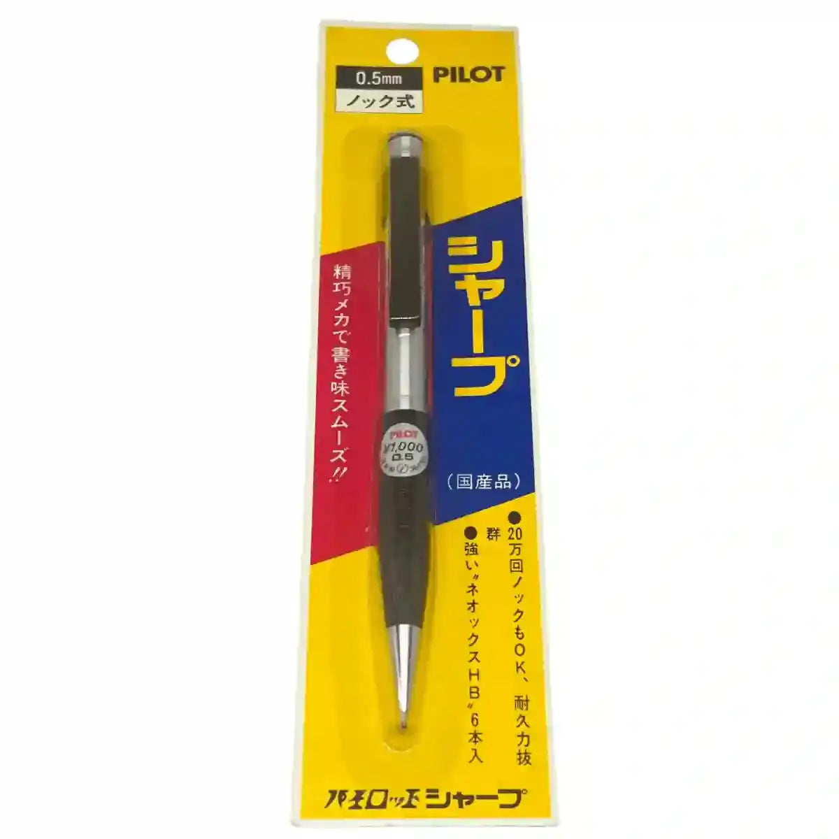 Pilot 2020 vintage versatil kalem siyah gövde, açılmamış Japonca blister ambalajında, 0.5 mm