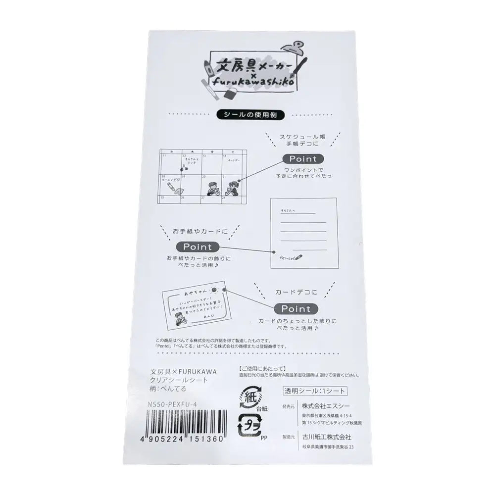 Furukawa Shiko × Japon Kırtasiye Şeffaf Sticker Seti - Pilot & Pentel Desenleri