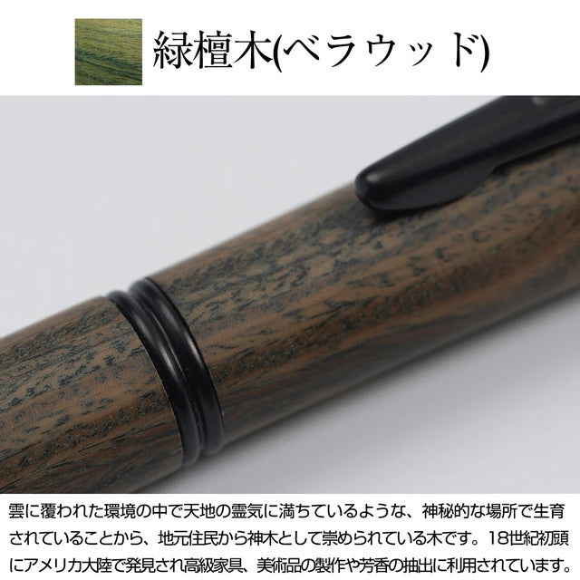 Gentlewood Studio Tükenmez Kalem