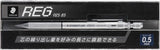 Staedtler REG 925 85 kaleminin siyah blister ambalajı, üzerinde 0.5 mm ve Japonca açıklama