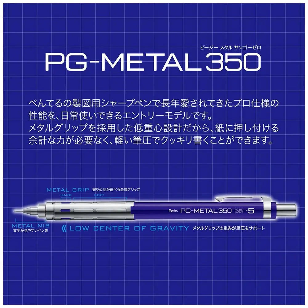 PG-Metal 350'nin metal kavrama ve düşük ağırlık merkezi özelliklerini anlatan Japonca bilgi karesi