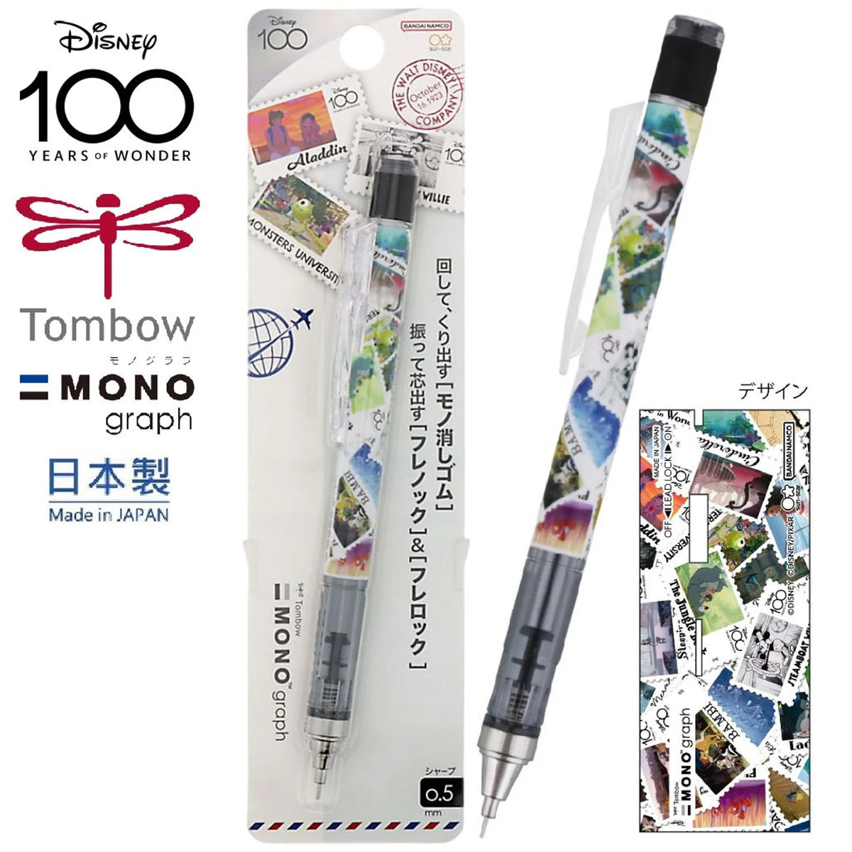 Tombow Mono Graph Disney karışık pul desenli versatil kalem, renkli film pullarıyla kaplı gövde