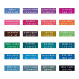 Iroshizuku serisinin 24 renk kartelası, her kutucukta rengin Japonca adı ve kodu