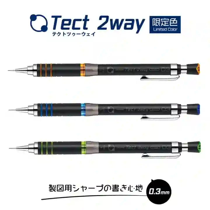 Zebra Tect 2way limited edition tanıtım karesi, turuncu mavi yeşil halkalı üç siyah kalem alt alta